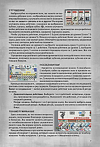 Brettspiel - Stadt der Motoren